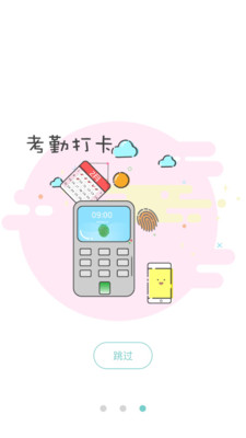 e�ױ�����ʦ��appv1.2.7��ͼ3