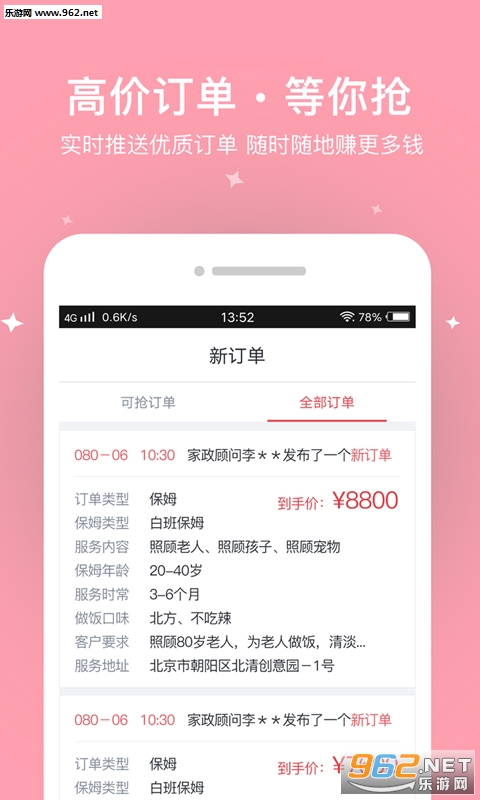 ��ķһ��ͨappv2.4.4��ͼ2