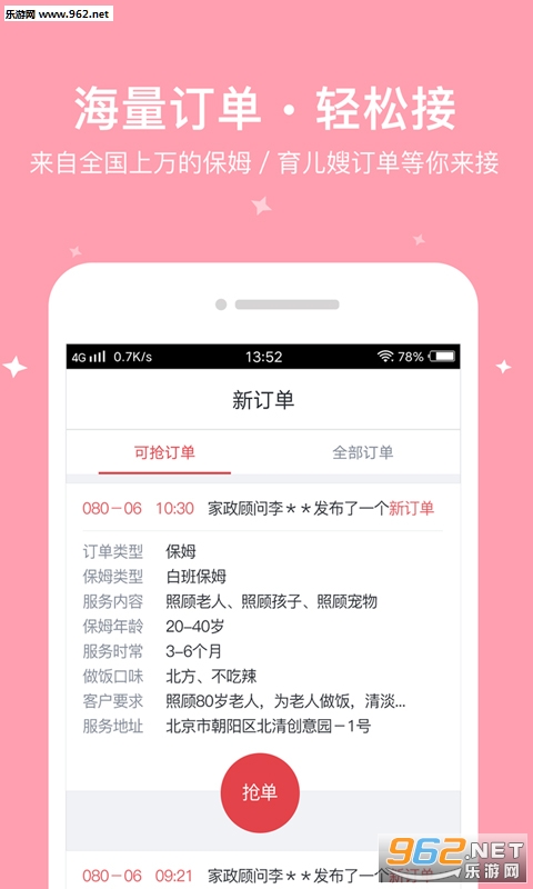 ��ķһ��ͨappv2.4.4��ͼ3