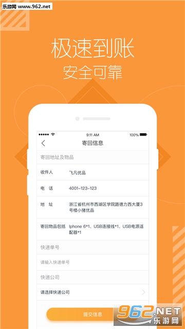 �ɷ���Ʒ���°�v1.0.3��ͼ3