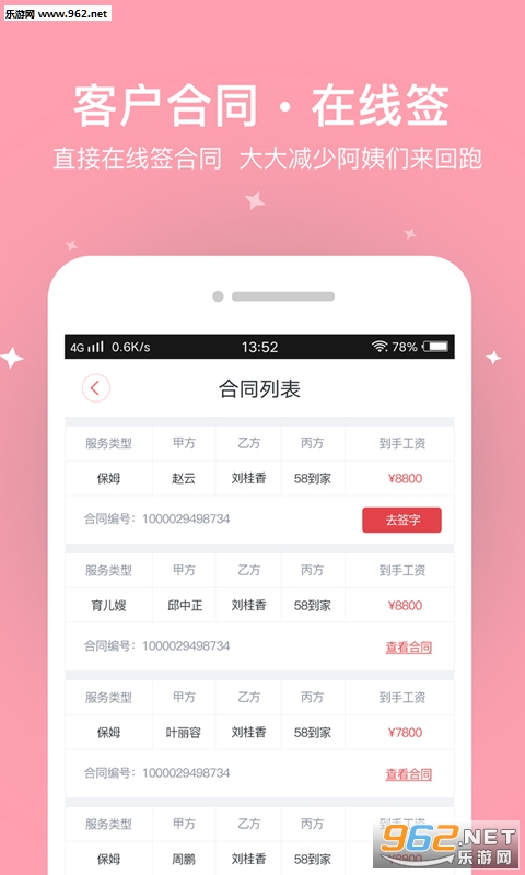 ��ķһ��ͨappv2.4.4��ͼ1