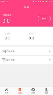 ��������appv2.0.2��ͼ1