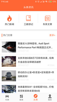 ��������appv2.0.2��ͼ2
