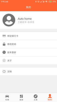 ��������appv2.0.2��ͼ3