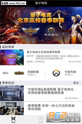 ���ӵ羺��׿��v2.4.0��ͼ0