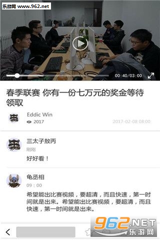 ���ӵ羺��׿��v2.4.0��ͼ1