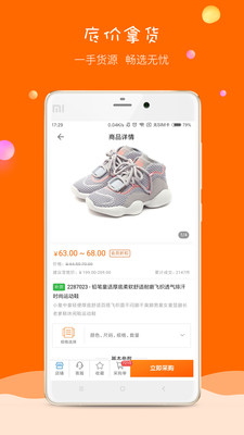 ͯ��appv4.9.0��ͼ3