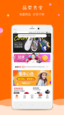 ͯ��appv4.9.0��ͼ1