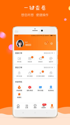 ͯ��appv4.9.0��ͼ4