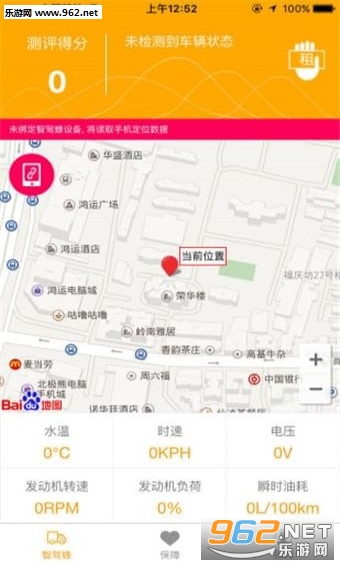 智驾蜂app截图2
