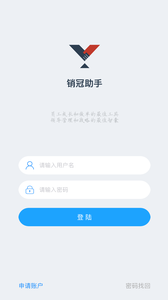 销冠助手app截图0