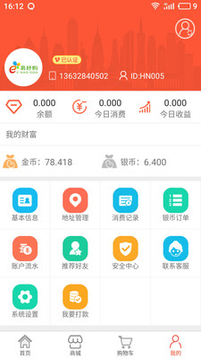 �׺ù�appv1.0.5��ͼ2