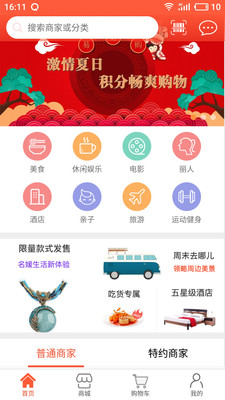 �׺ù�appv1.0.5��ͼ4