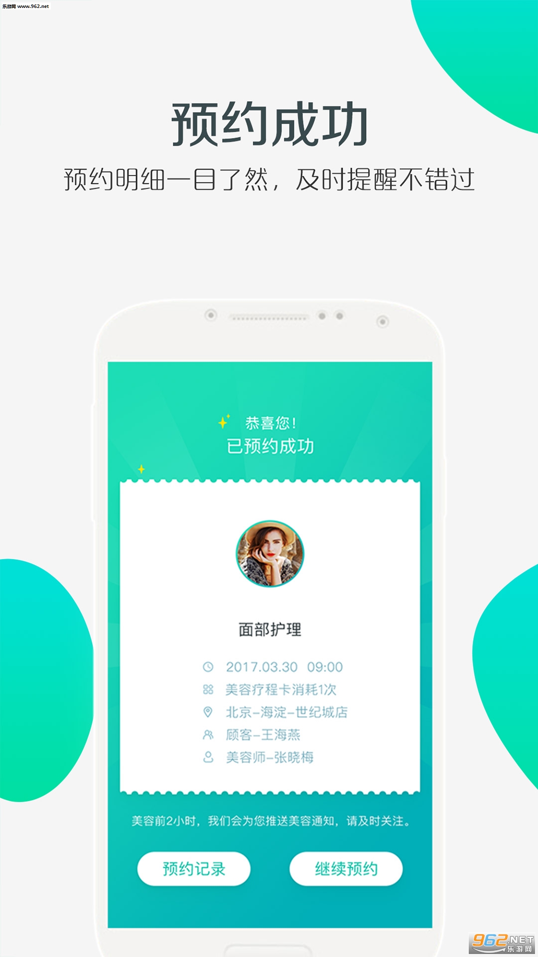 ��������appv1.1.9��ͼ2