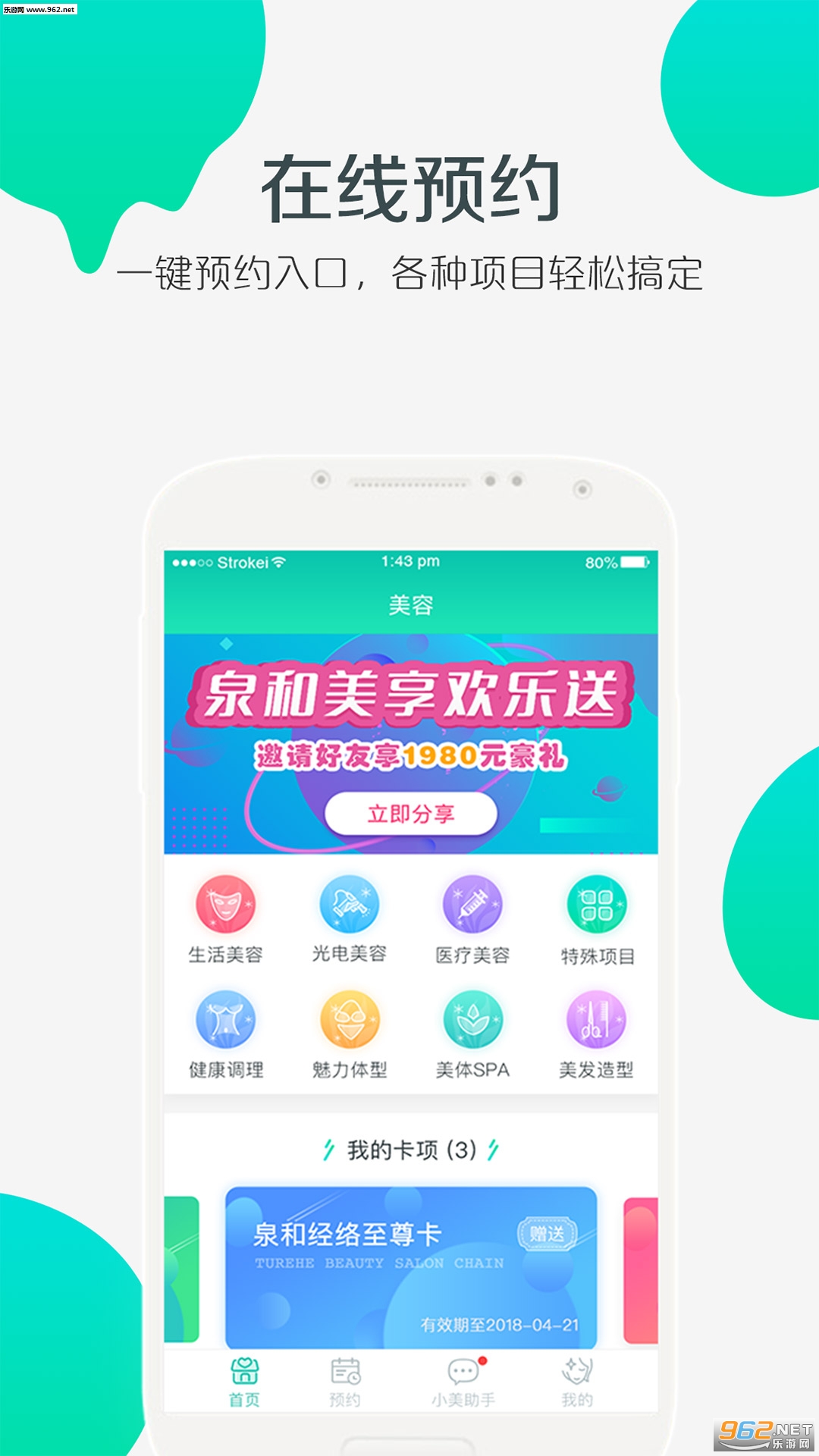 ��������appv1.1.9��ͼ3