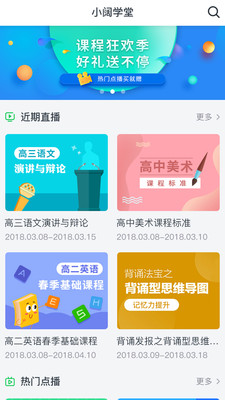 С��ѧ��appv1.7.6.1.20210119��ͼ0