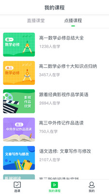 С��ѧ��appv1.7.6.1.20210119��ͼ3