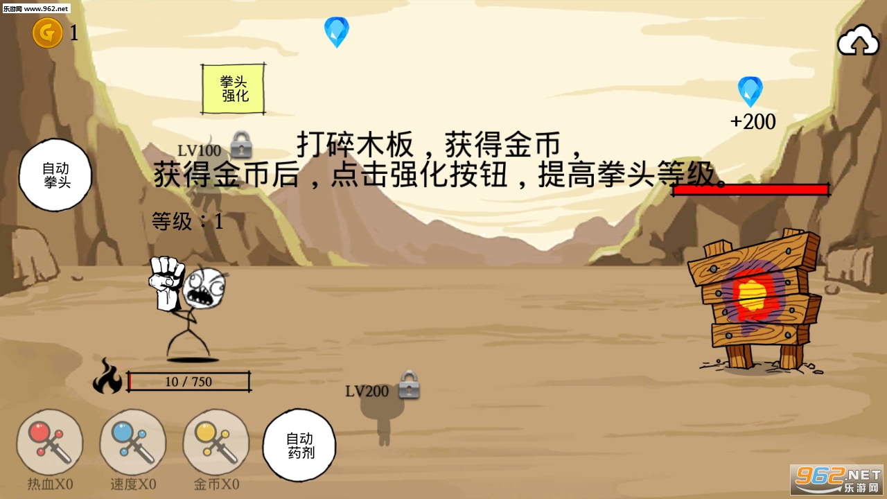 拳头养成记安卓版截图3