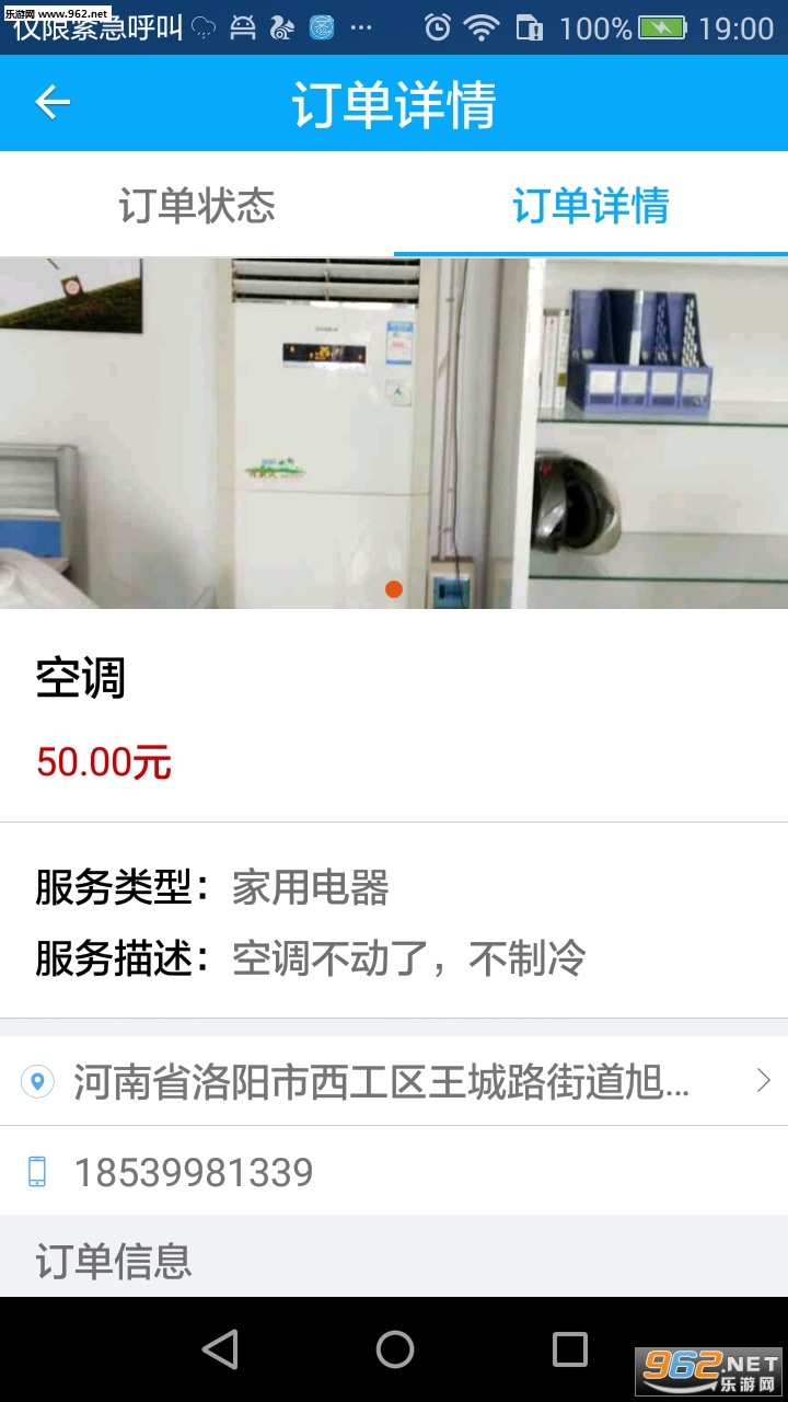 �������appv1.0.2��ͼ0
