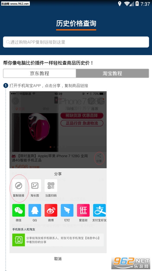 ��ʷ�۸��ѯ��׿��v1.2.2��ͼ1