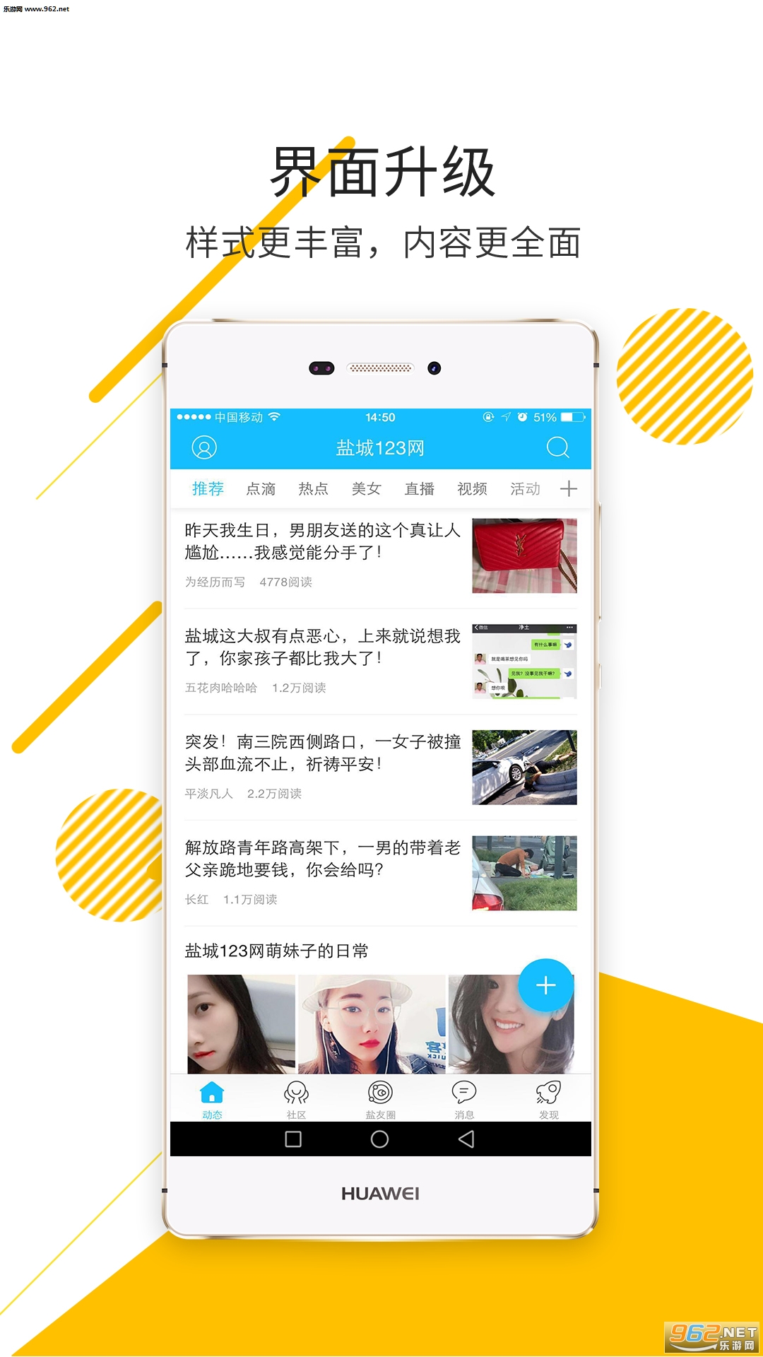 �γ�123��appv3.3.1��ͼ3