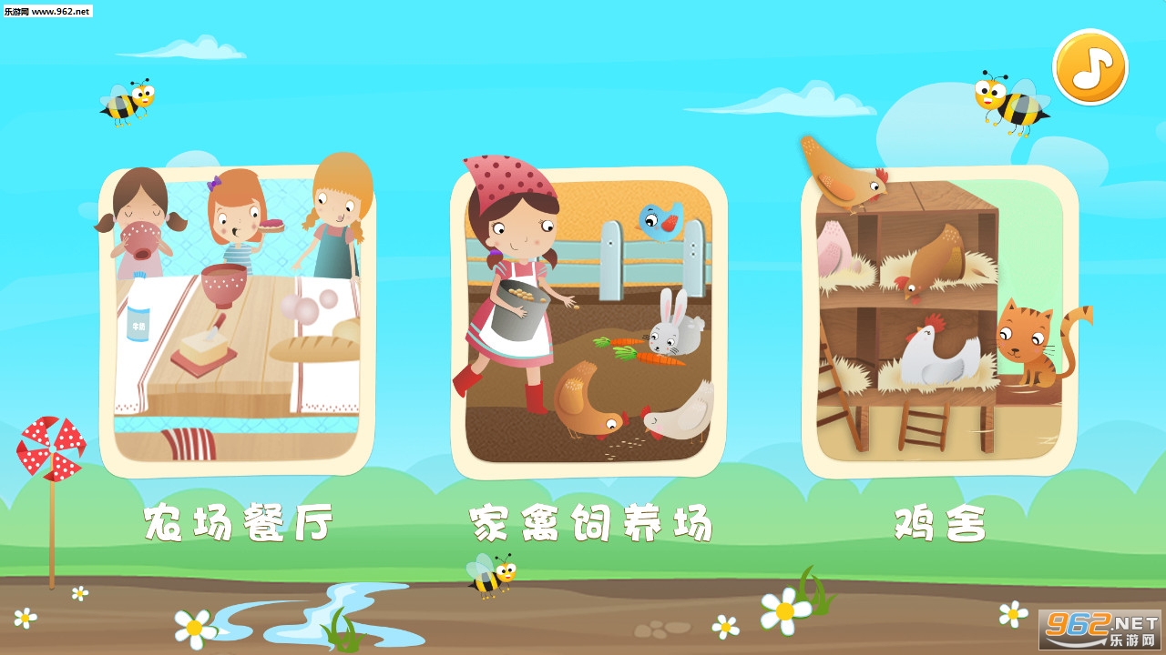 ����ũ����֪��׿��v1.2.2��ͼ0