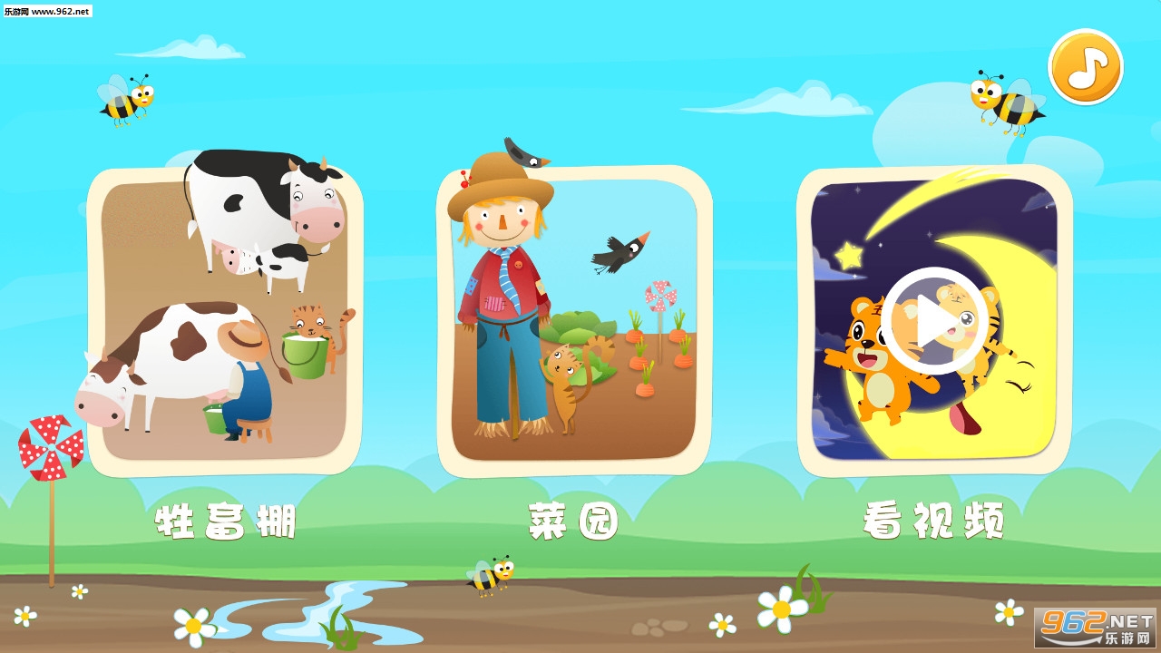 ����ũ����֪��׿��v1.2.2��ͼ1