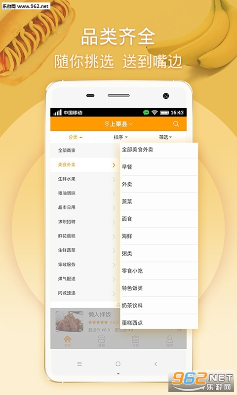 马管家官方版截图0