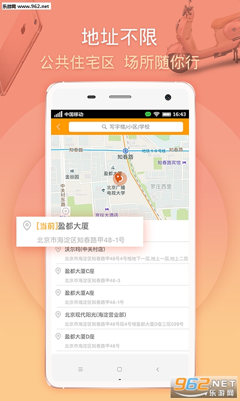 马管家官方版截图1