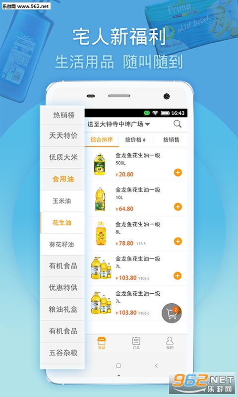 马管家官方版截图2