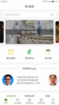 ��ʳ��appv1.0.4��ͼ0