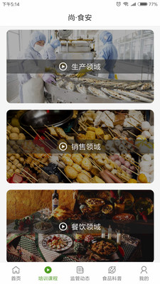 ��ʳ��appv1.0.4��ͼ1