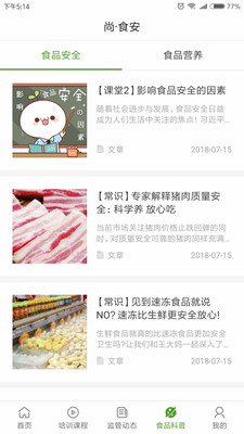 ��ʳ��appv1.0.4��ͼ2