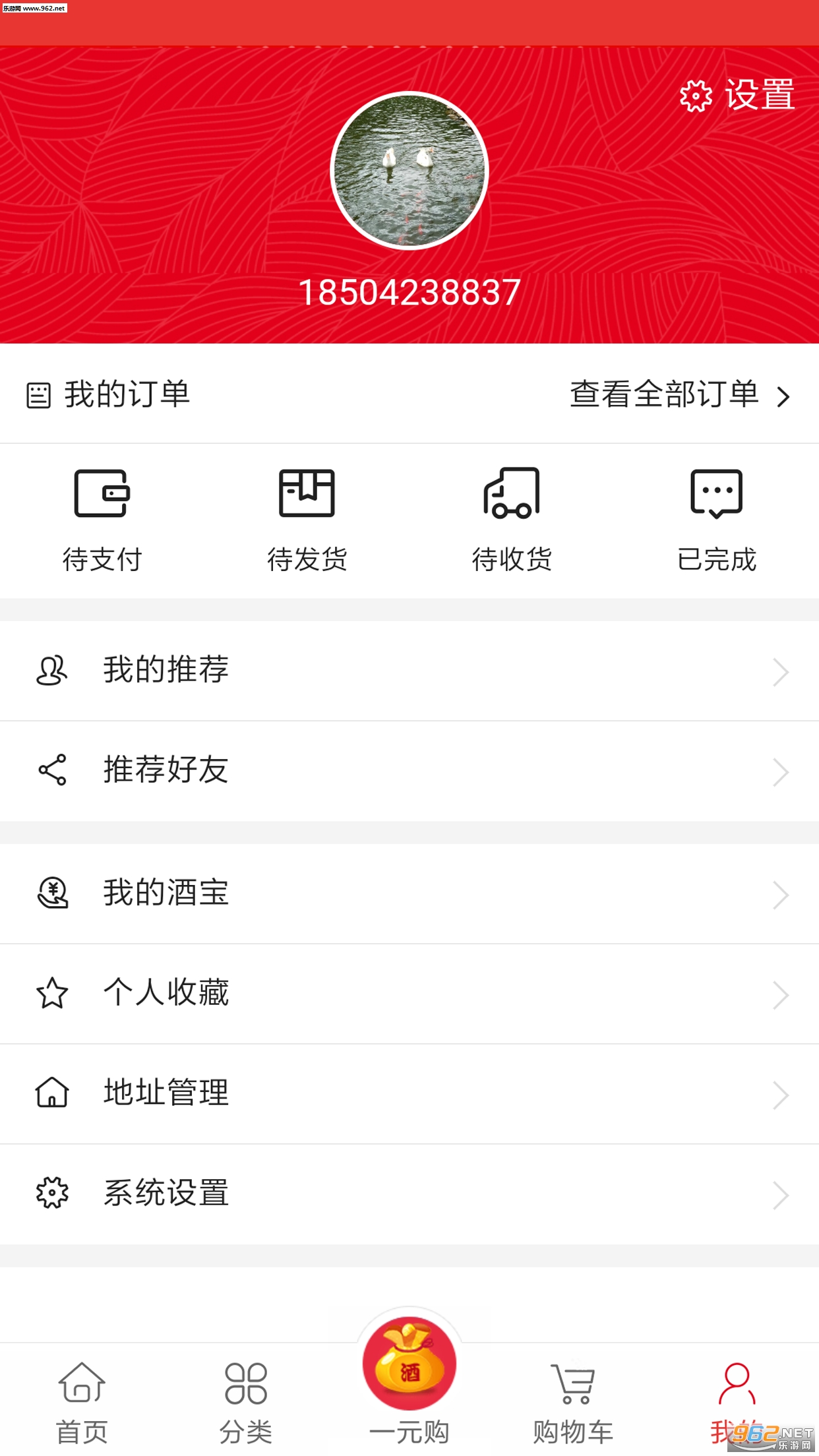�ùܼ�appv1.1.9��ͼ0