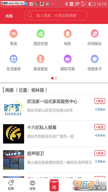�ҵ�����Ȧappv1.0.14��ͼ0