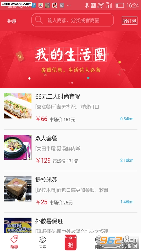 �ҵ�����Ȧappv1.0.14��ͼ1