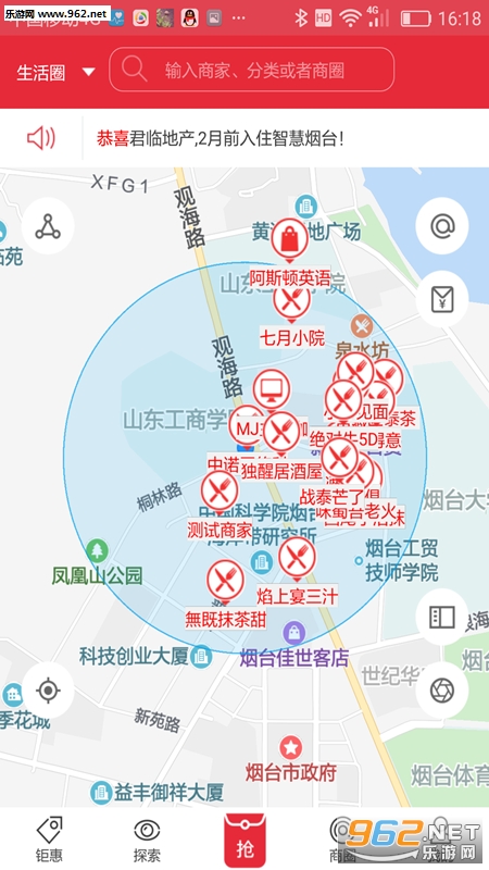 �ҵ�����Ȧappv1.0.14��ͼ3