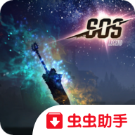 S.O.S : LegendS.O.S��˵�ֻ���