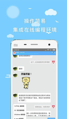 ����԰appv1.32.0��ͼ2