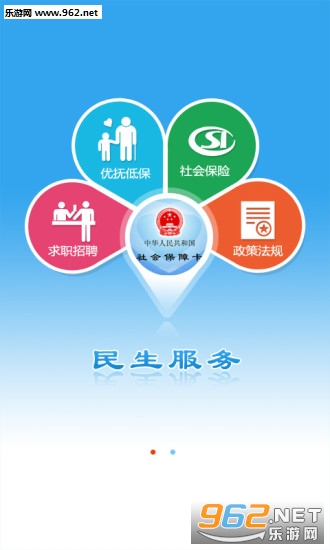 �����籣�ٷ���v1.1.2��ͼ0