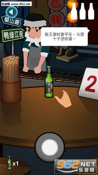 BeerKing(ơ�����ֻ���)��ͼ1