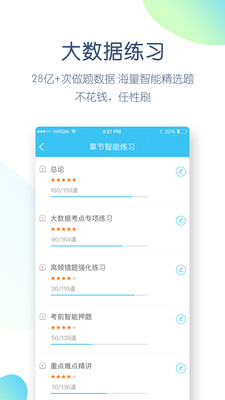 ���ʦ�����appv5.6.1.0��ͼ0