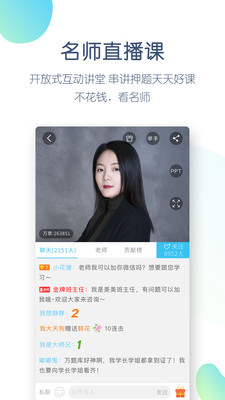 ���ʦ�����appv5.6.1.0��ͼ2