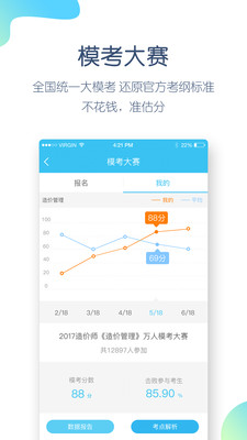 ���ʦ�����appv5.6.1.0��ͼ4
