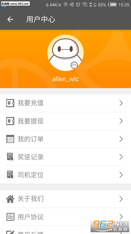 ���Ĵ��ݹٷ���v1.0.28.9��ͼ0