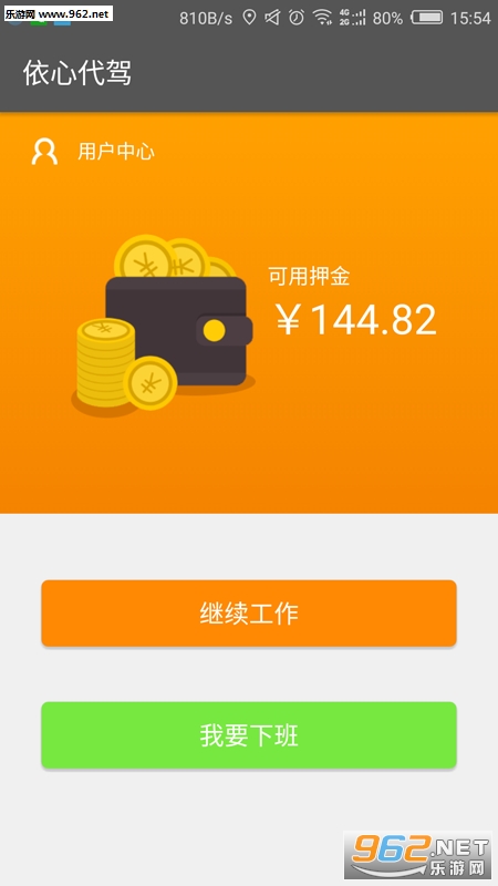 ���Ĵ��ݹٷ���v1.0.28.9��ͼ2