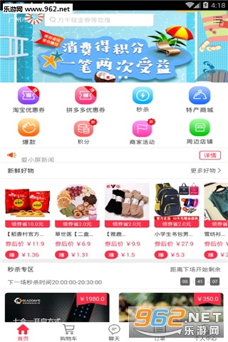 ����appv1.0.2��ͼ2