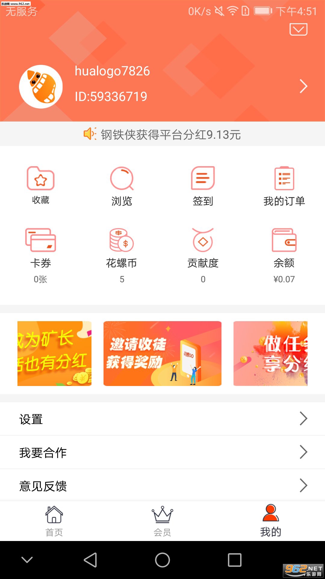 ����GO appv1.0��ͼ1
