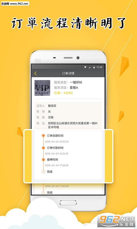�Ӱݷ���appv1.2.2��ͼ0