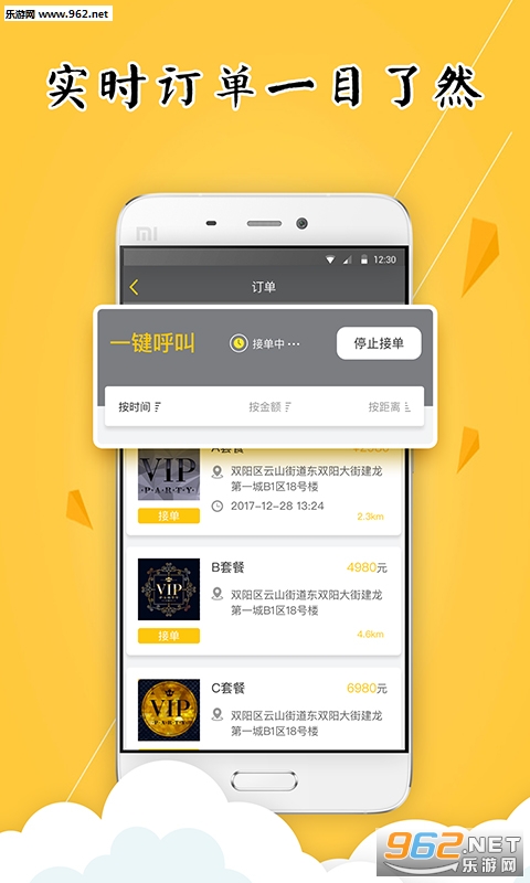 �Ӱݷ���appv1.2.2��ͼ1